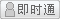會(huì)員『恒銳』離線
點(diǎn)擊發(fā)送短信留言